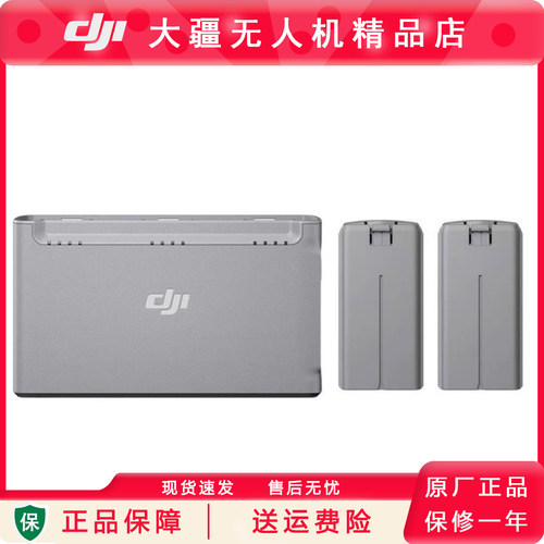 大疆mini 2/SE电池御迷你2原装电池管家充电器桨叶保护罩配件