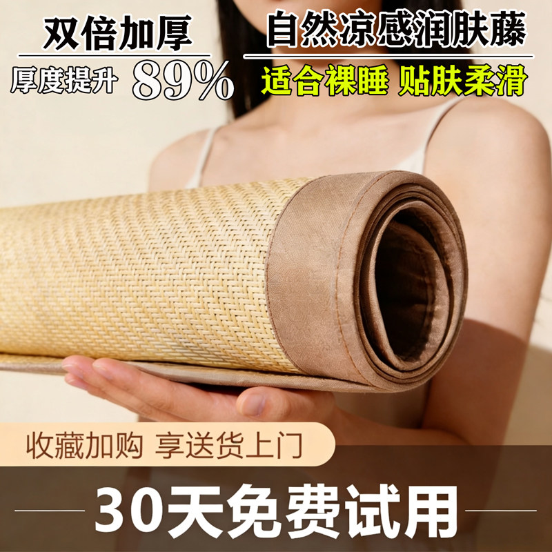 印尼藤席 1.8米床双面凉席1.5学生单双人1.2宿舍夏季家用天然席子