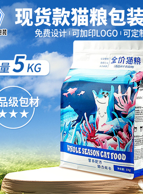 现货5kg蓝色卡通镀铝猫粮袋10斤装八边封拉链自封宠物食品包装