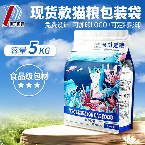 5kg蓝色卡通镀铝猫粮袋