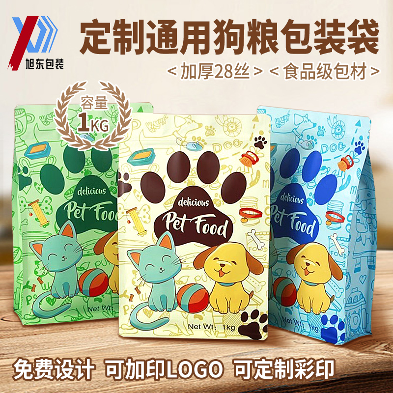 1公斤猫粮现货复合八边封包装袋