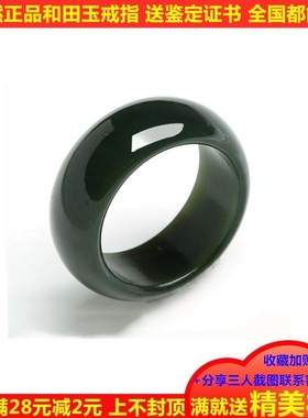 新疆和田玉墨玉戒指男女款墨玉戒指正品和田玉青玉指环和田玉扳指