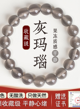 天然灰玛瑙手串女款单圈手链招财转运珠手饰情侣款饰品礼物送女友