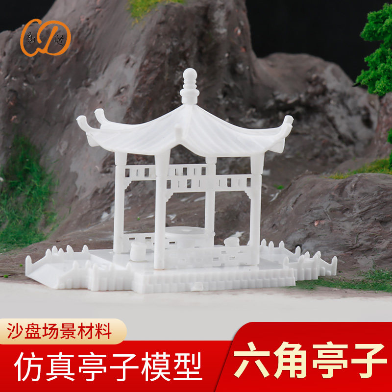 六角亭子 DIY 模型沙盘材料 公园配景 拼装凉亭 可上色 三种规格