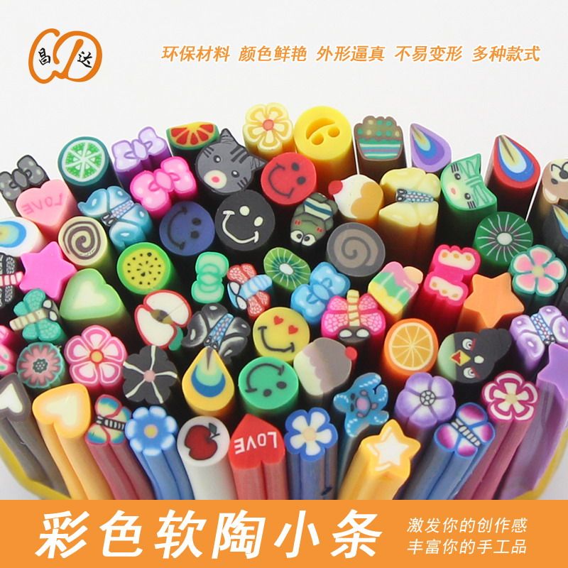 软陶片软陶条爱心水果点心卡通动物 手机壳DIY配件 手工DIY