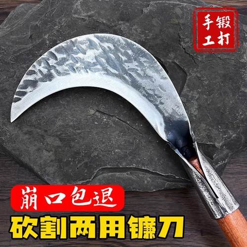 手工锻打镰刀农用打草割草刀高锰钢砍柴刀开路刀弯刀砍割两用柴刀