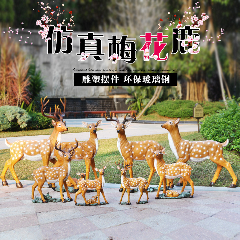 花园摆件玻璃钢发光梅花鹿雕塑户外仿真动物园林景观鹿装饰小品 Изображение 1 花园摆件玻璃钢发光梅花鹿雕塑户外仿真动物园林景观鹿装饰小品 Изображение 1