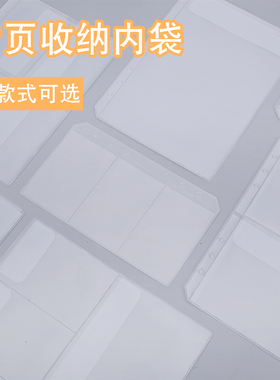 批发a4a5活页活页袋b5拉边袋a7a6手帐本装饰配件拉链收纳袋透明