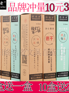 终结者国际版中性笔芯0.5全针管黑色速干红蓝学生考试专用碳素笔