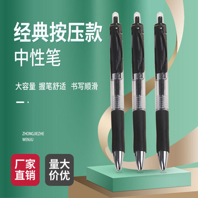 签字笔商务碳素笔水性笔考试笔用品中性笔水笔红笔圆珠笔