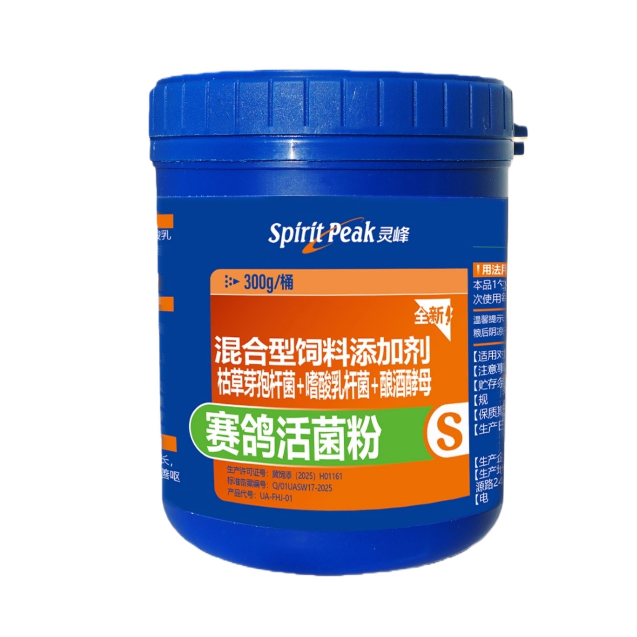 灵峰(赛鸽活菌粉)赛鸽用品信品鸽子包邮赛鸽调理保健