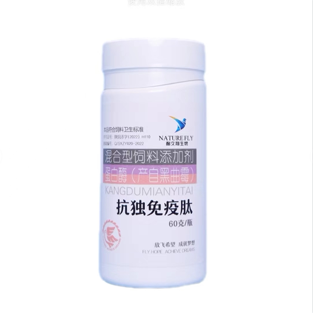 耐久翔鸽药抗独免疫肽赛鸽用品信鸽药品鸽子包邮赛鸽调理保健