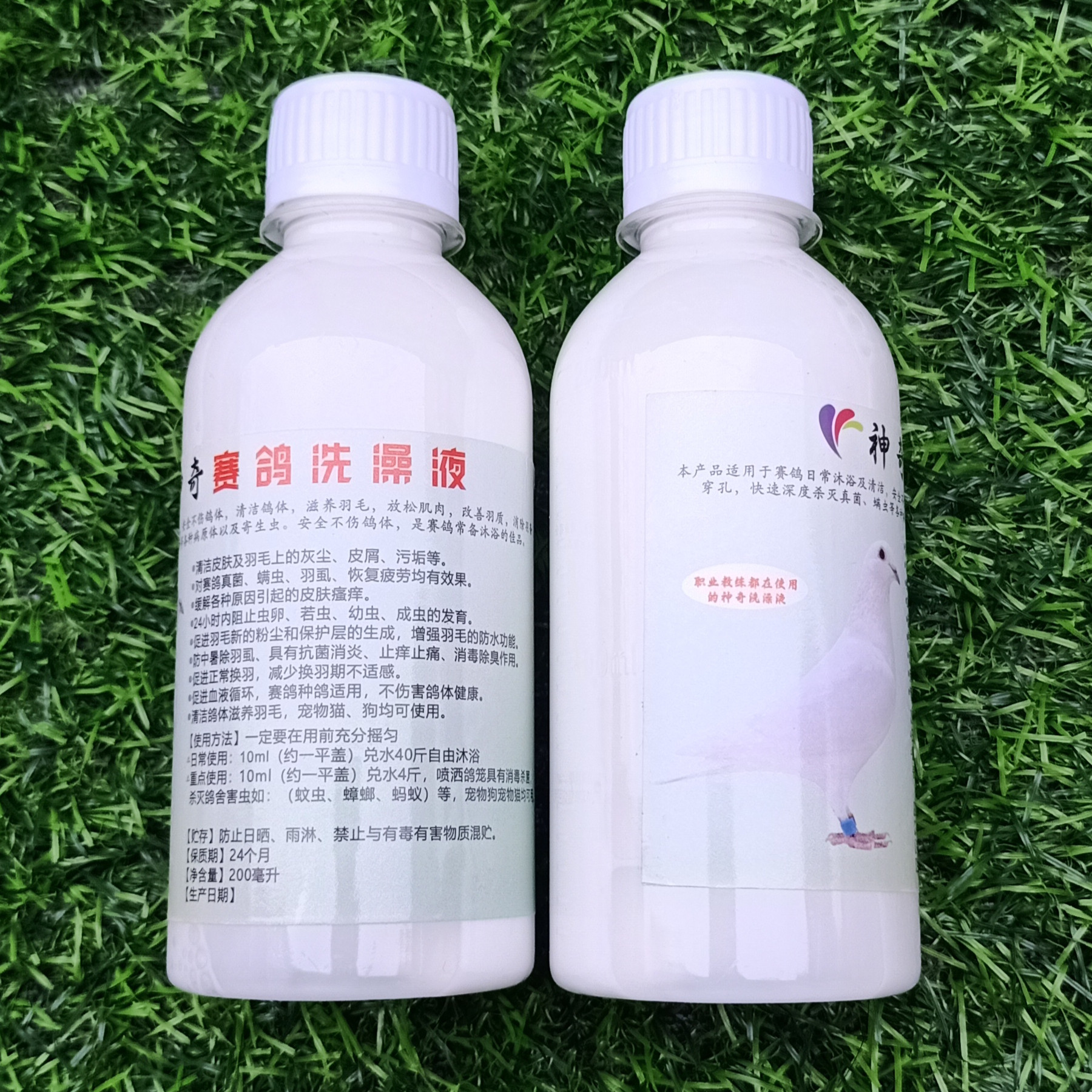包邮信鸽用品赛鸽专用特效洗澡液鸽子 神奇洗澡液 高效净虫沐浴液