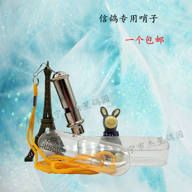 包邮鸽具鸽子用品用具信鸽专用不
