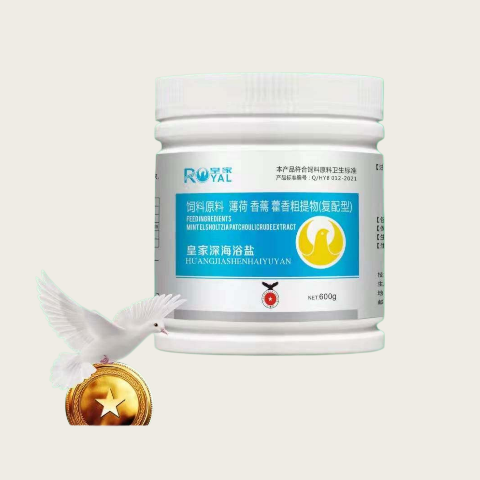 比利皇家鸽药皇家深海浴盐赛鸽用品信鸽药品鸽子包邮赛鸽调理保健