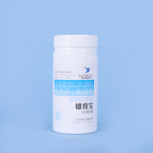 耐久翔【雄育宝】补肾 生精 延长和维持配对高峰鸽子营养用品