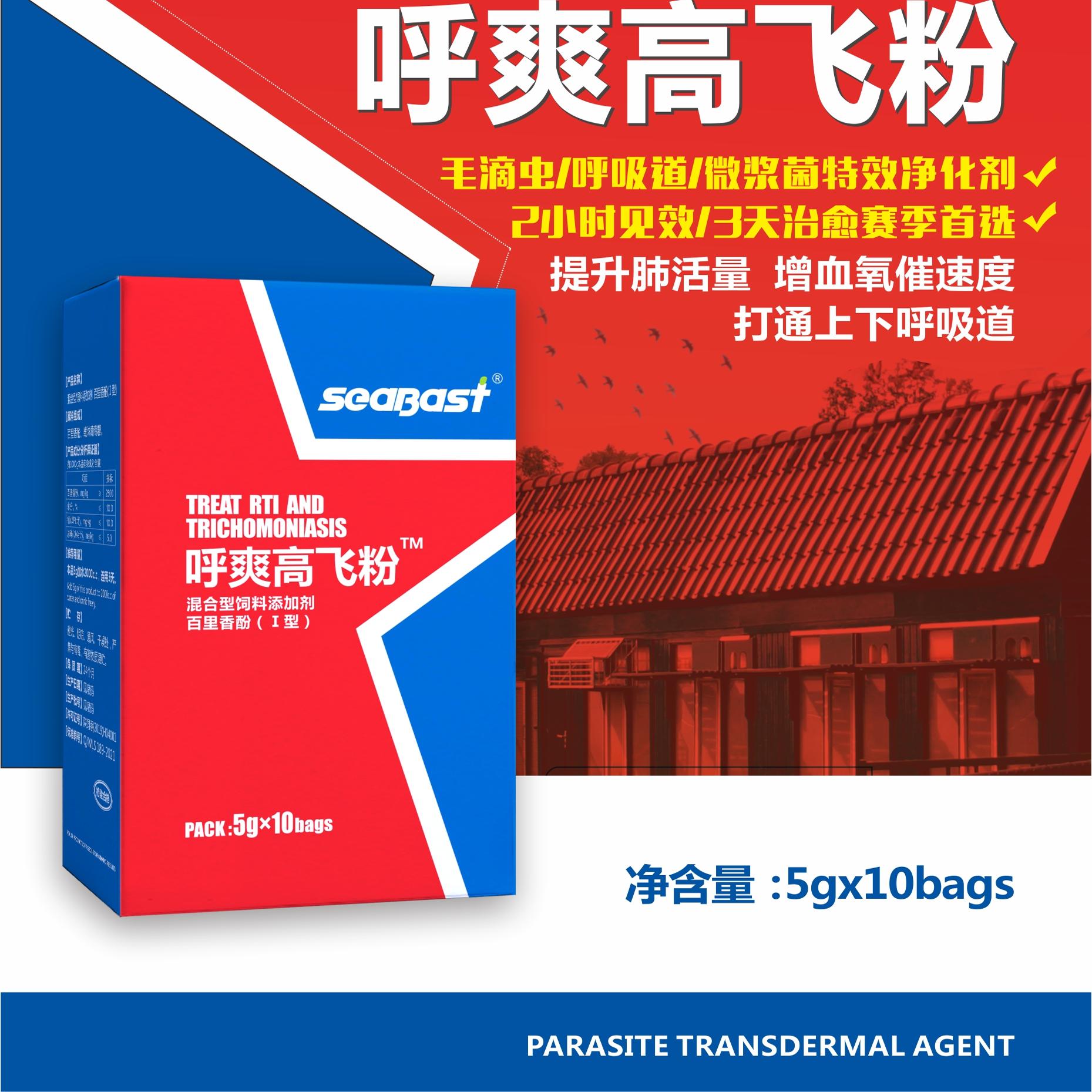 德国赛巴斯鸽药呼爽高飞粉赛鸽用品信鸽药鸽子鸽药包邮呼吸道气囊