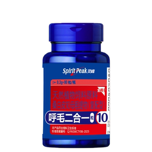 灵峰鸽药（呼毛二合一胶囊）赛鸽用品信鸽药品鸽子包邮赛鸽调理