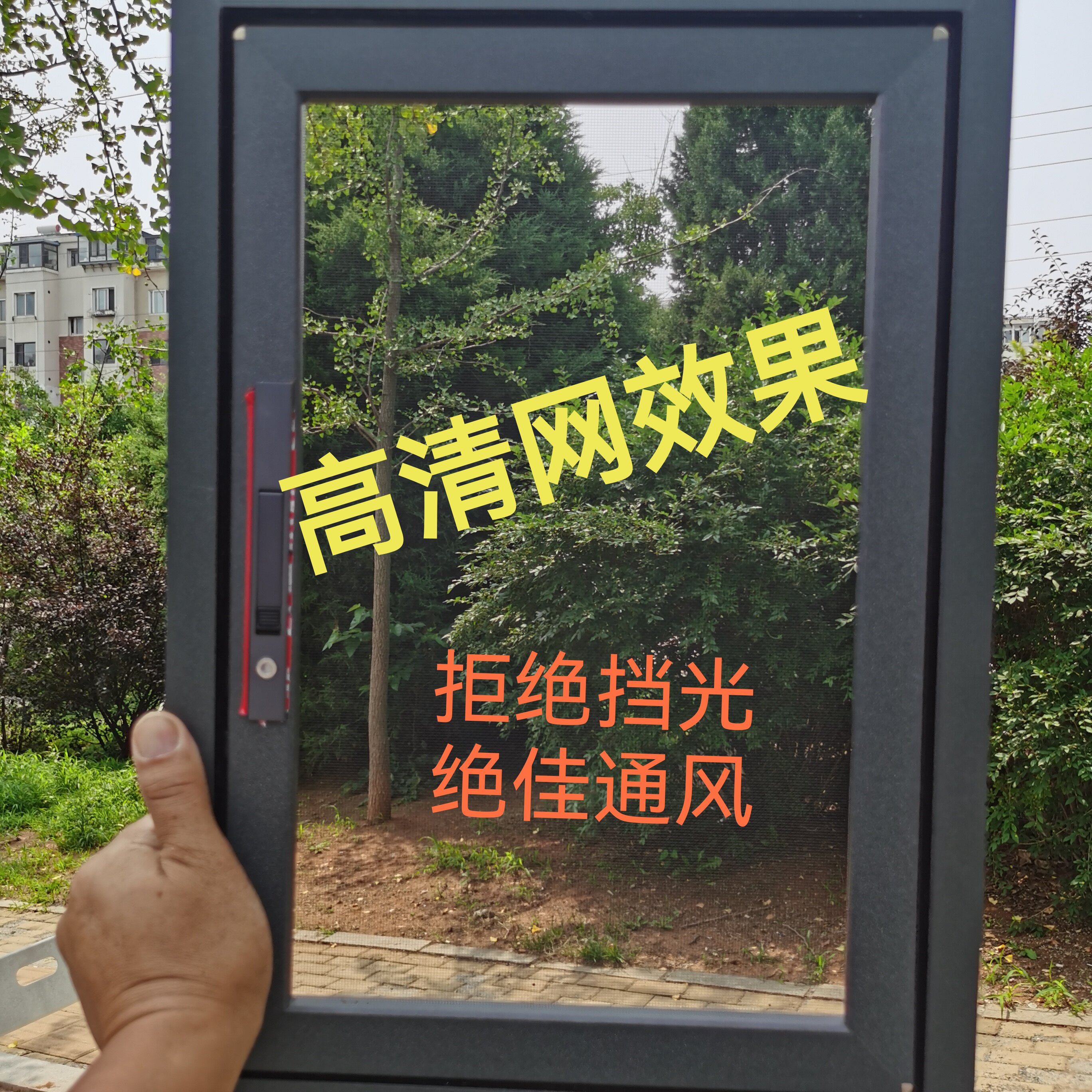 大连高清网纱窗平开窗透气通风好防碰角铝合金金刚网不锈钢