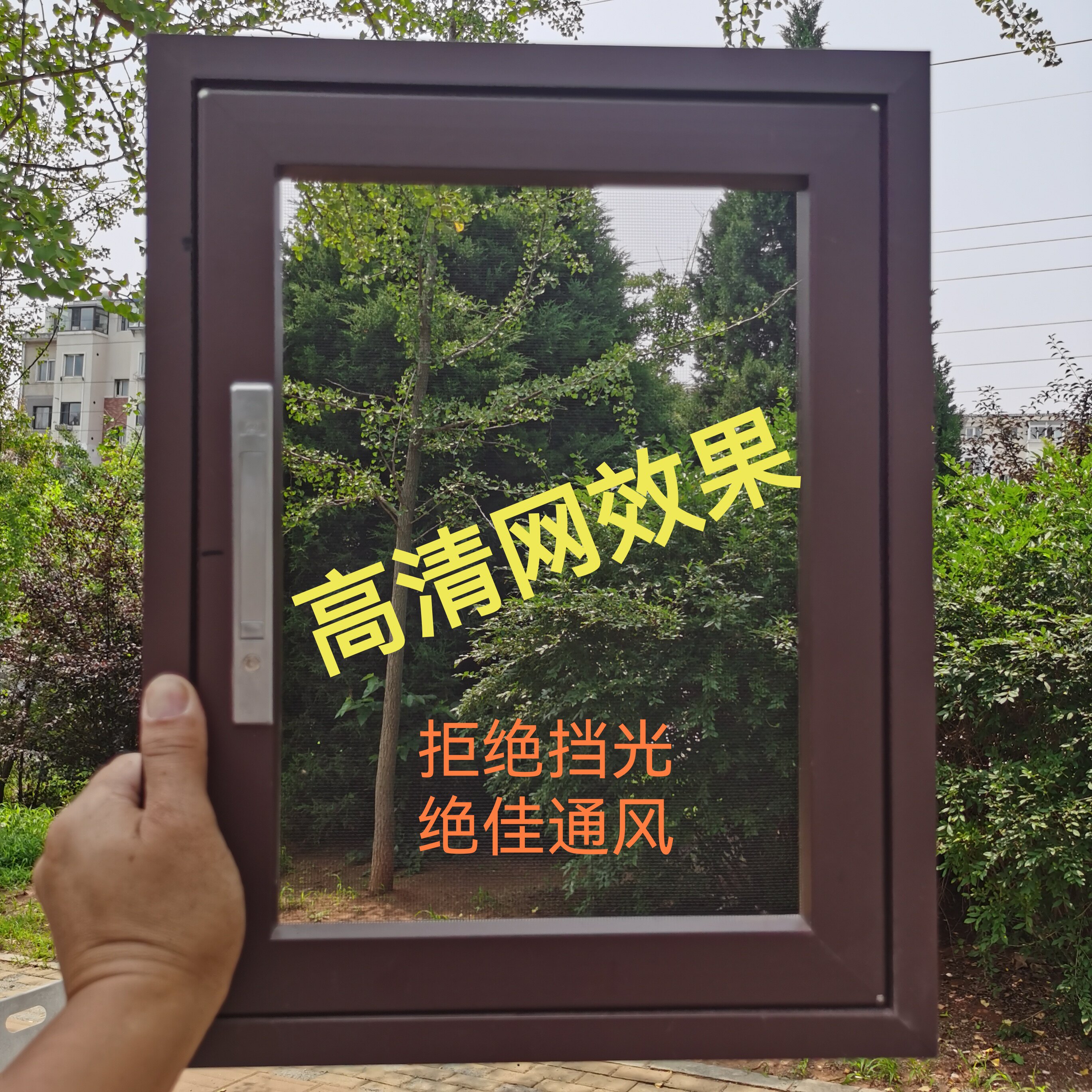 大连品质纱窗高透网加厚型材平开钢网免费上门量尺安装