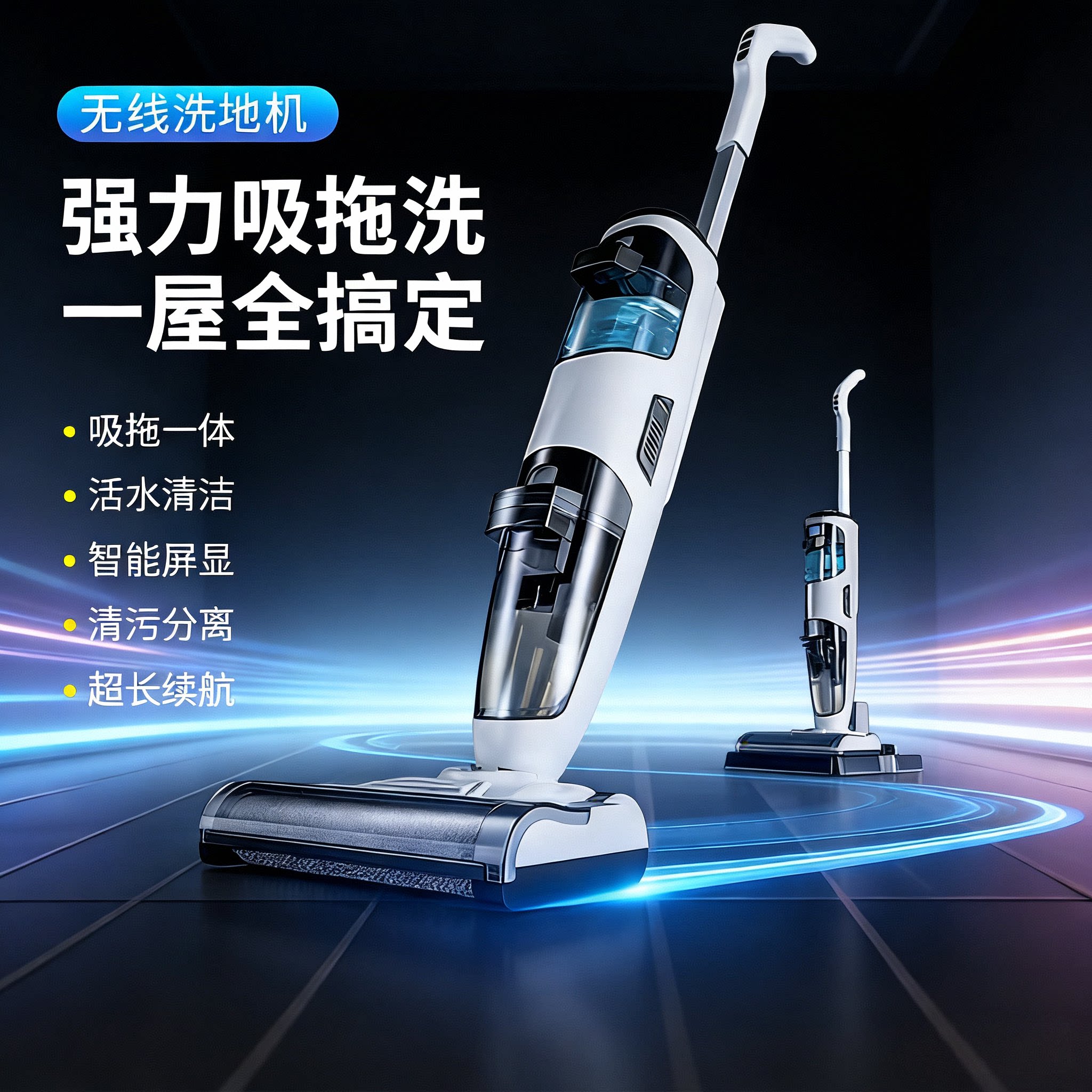 无线智能洗地机电动拖把家用手持吸懒人清洁拖洗扫一体擦地机