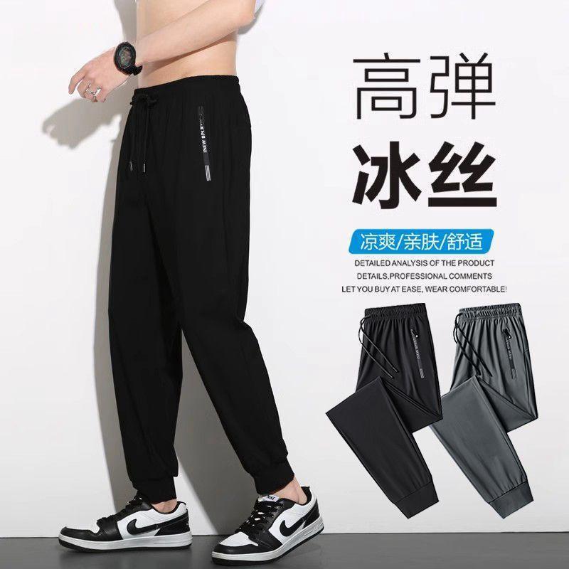 夏季锦纶冰丝裤男薄款加肥加大运动裤高弹宽松休闲长裤运动长裤