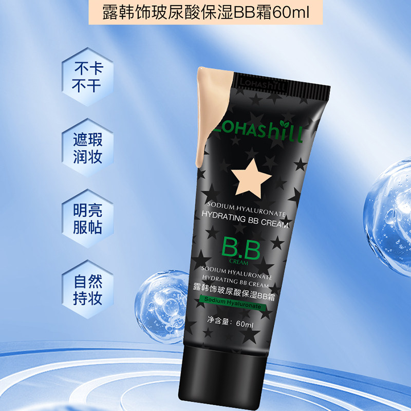 Lohashill露韩饰玻尿酸保湿BB霜遮瑕不卡粉持久不脱妆 水润粉底液,彩妆/香水/美妆工具,BB霜,淘宝优惠券,粉丝福利购,淘宝优惠卷