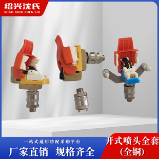 加弹机配件开式网络丝车喷头喷嘴包纱机喷头包覆丝机喷头双模喷头
