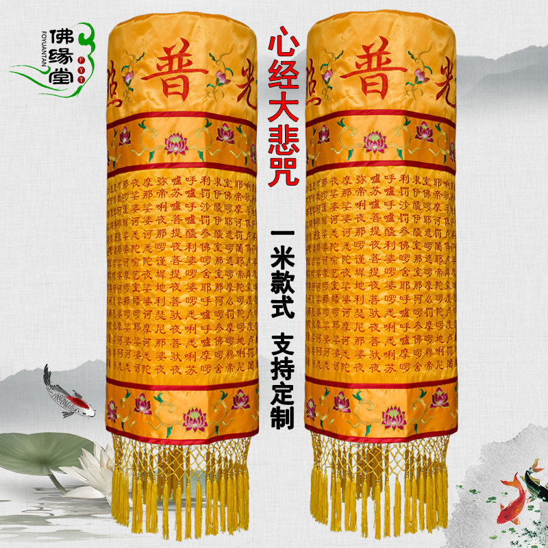 居家装饰心经大悲咒经幢1米七宝如来幢幡宝盖2米佛幢宝幢圆幢定制