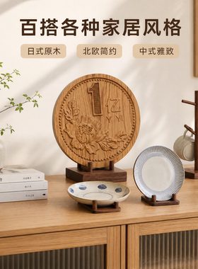 诺伊家北美黑胡桃木首饰展示架