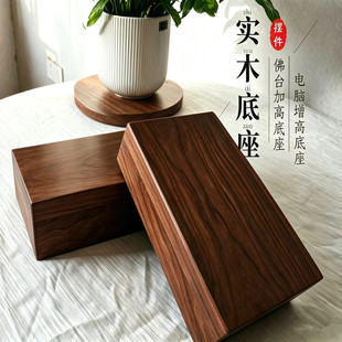 樱桃木佛龛神像增高架供奉佛座桌台莲花阶梯供台垫高佛台底座