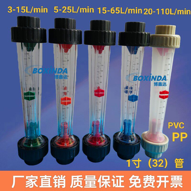 pcb宇宙蚀刻机流量计 uce-211 pvc pp耐酸碱 耐腐蚀 浮子式流量计