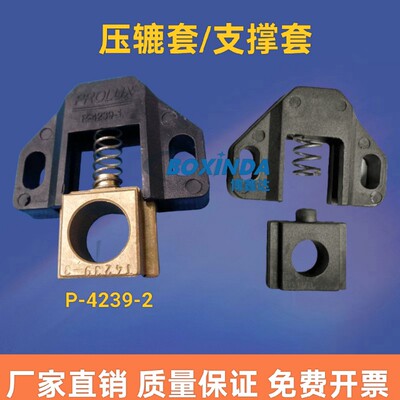 鼎泰/登泰/连毅PCB铜套 磨刷滚轮卡座 滚轮支座P-4329-2(压辘套)