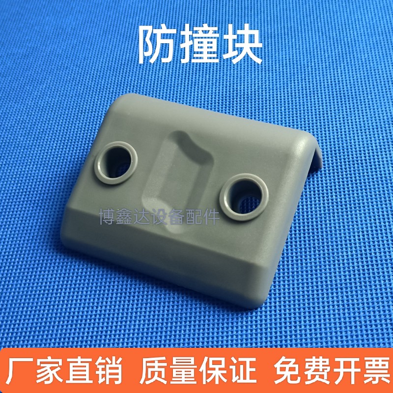 PCB设备配件防撞块蚀刻机显影机喷砂机固定块玻璃清洗机水平线