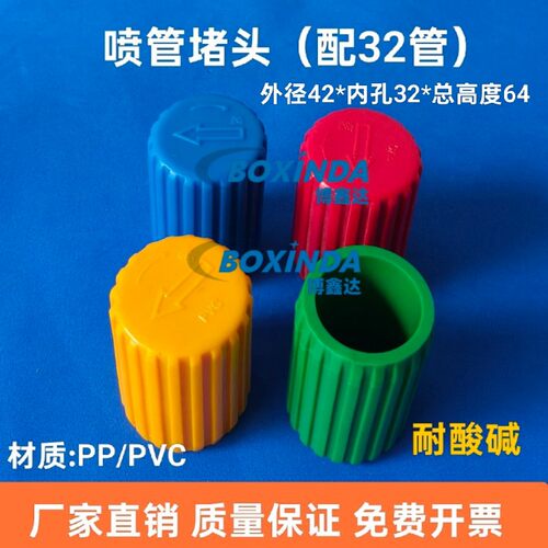 喷管接头配32管蚀刻机显影机磨板机喷砂机喷管耐酸碱耐腐蚀水平线