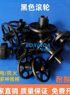 30//32/40/43黑色防火防静电 导电轮片 隔套 固定套 锁套滚轮轮子
