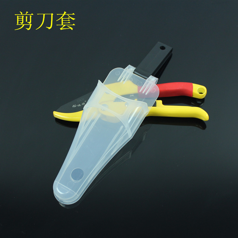 迪诺剪刀套修枝剪刀套壳透明腰包