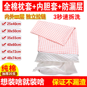 全棉三层防漏枕芯内胆套