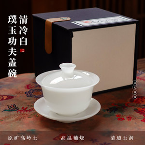 功夫盖碗超小清透不吃茶渍