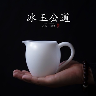 素烧冰种玉瓷公道杯茶海分茶器大容量防烫带把手高档纯白冰玉茶具