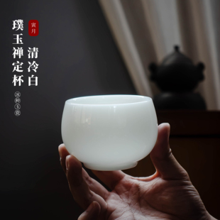 璞玉冰种玉瓷大禅定杯主人杯茶杯德化高档白瓷大容量功夫茶具原矿