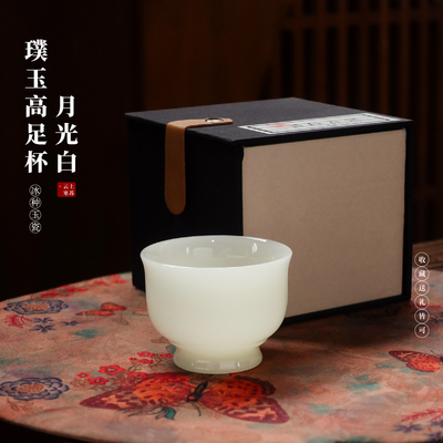 璞玉高足杯德化高档白瓷冰种玉瓷