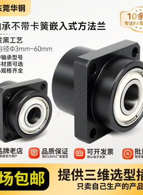 YKC双轴嵌入无卡簧方法兰组件带座轴承BGSYB BFY11固定轴承座50