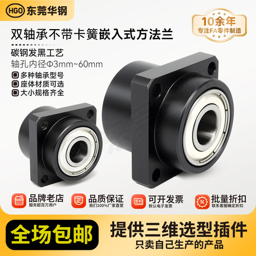 双轴嵌入无卡簧方法兰组件带