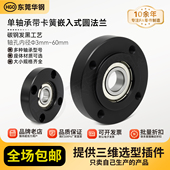 包邮 SFC带扣环嵌入型圆法兰带座单轴承座组件固定座BGRRB BFJ01