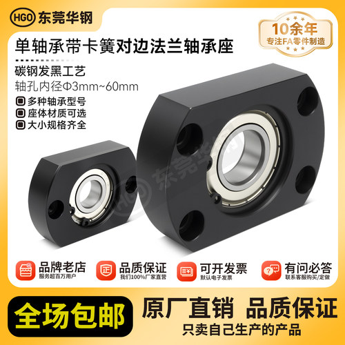 轴承座组件固定座华钢厂家直销