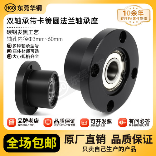 轴承座组件带轴固定座双轴承