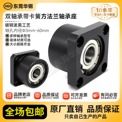 轴承座固定座BGSBBBFP11包邮