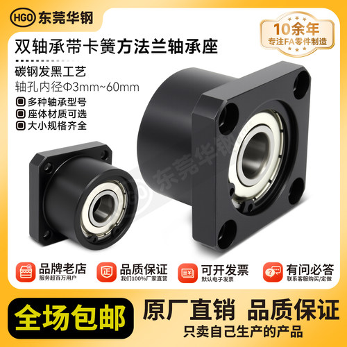 轴承座固定座BGSBBBFP11包邮