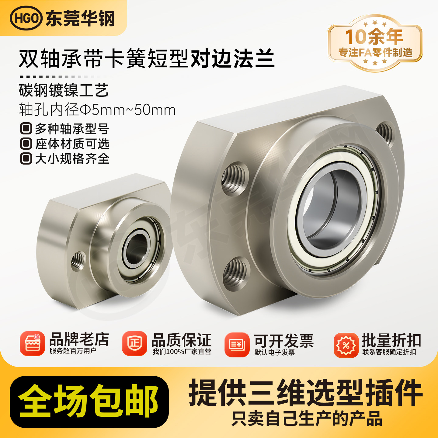 CHD带扣环双轴承短对边法兰带座双轴承座组件BGCE BFL72包邮30,五金/工具,轴承座,淘宝优惠券,粉丝福利购,淘宝优惠卷